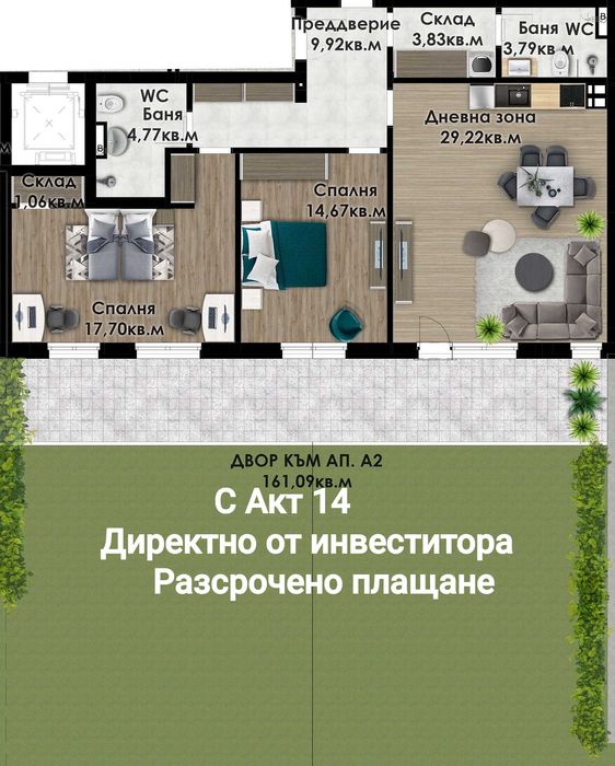 С Акт 14!Тристаен с двор,279 кв.м.,гр. Пловдив, кв. Южен