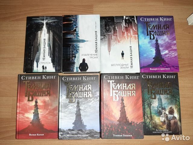 Стивен Кинг - Полное собрание произведений! Оптом и отделно! Доставка!