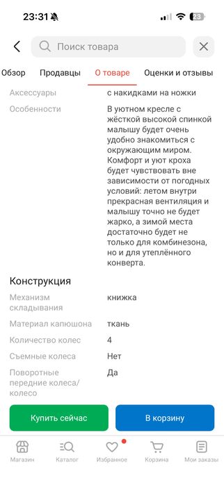 Продам новую коляску joie