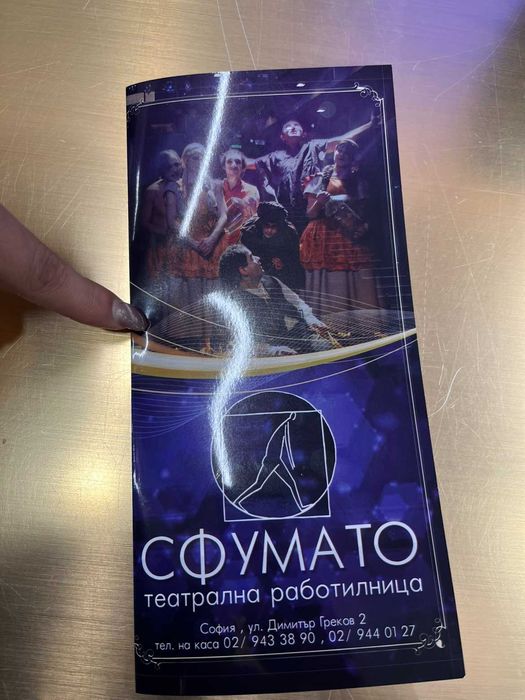 Карта за отсъпка на театри