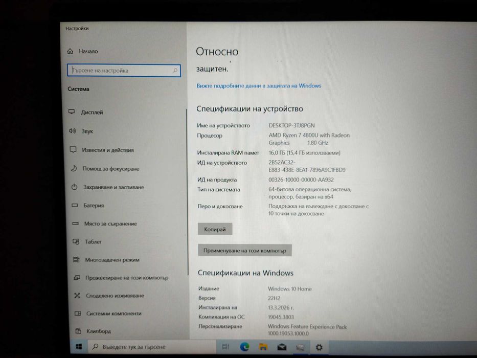 Лаптоп Lenovo Ideapad 5 15ARE05