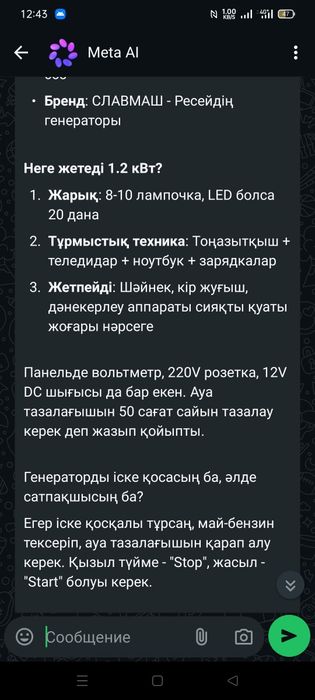 Бензин маторщик сатылады