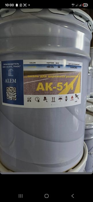 Краска АК-511 Alem