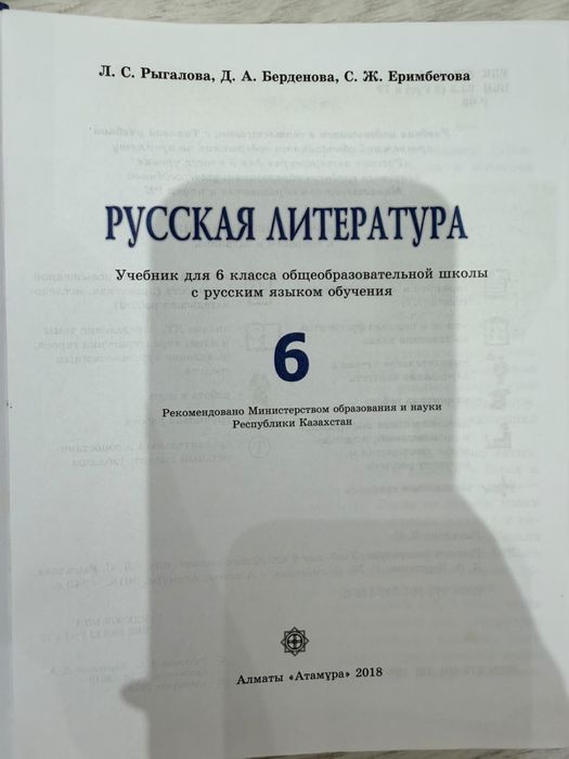 Учебники 6 класс