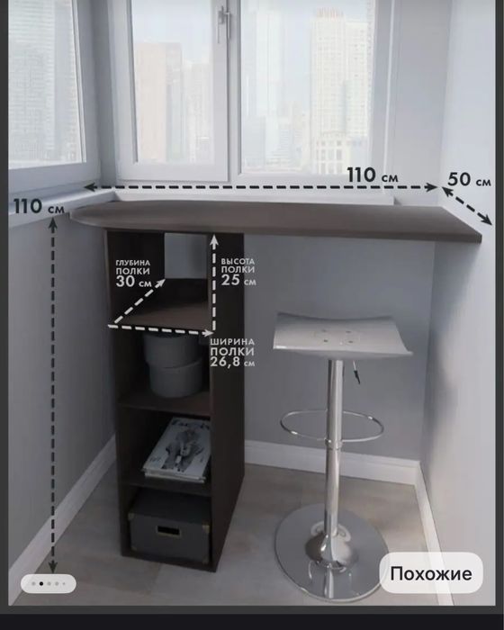 Продам барную стойку
