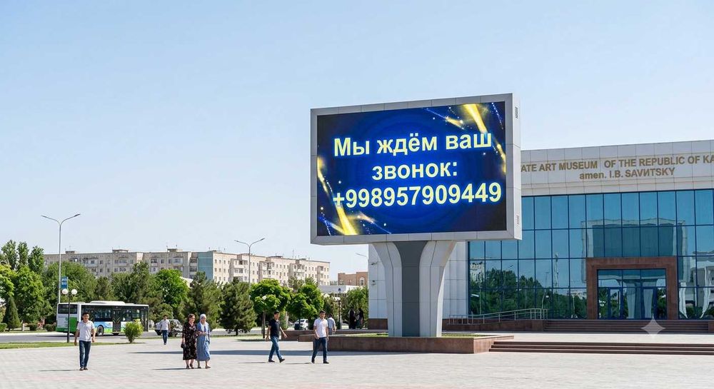 Нукус Лед экраны