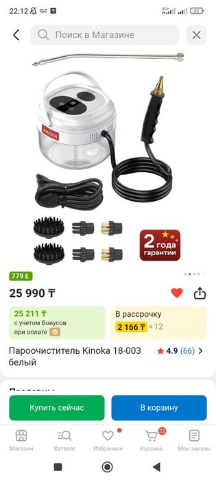Продам пароочиститель