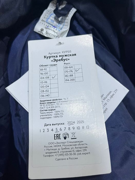 Продам зимнюю куртку спецовку