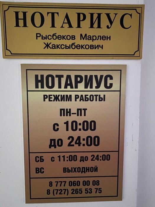 Офисные таблички. Адресные таблички. Стенды для детского сада.