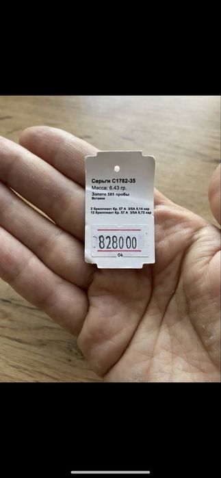 Серьги с бриллиантом