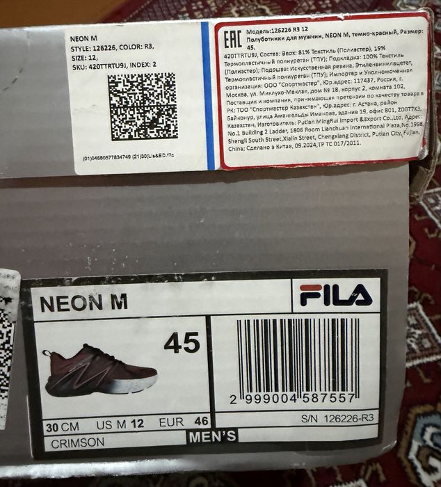 кросовки Fila Neon 45 размер