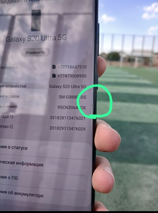 Samsung Galaxy S20 Ultra 5G