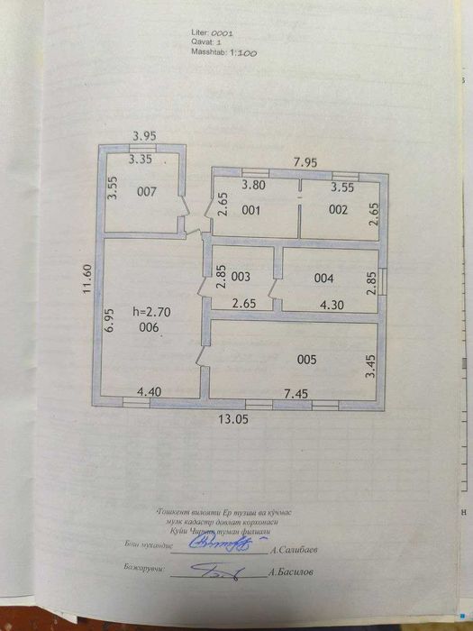 Продается дом с участком.