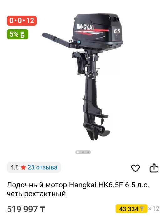 Продам новый мотор