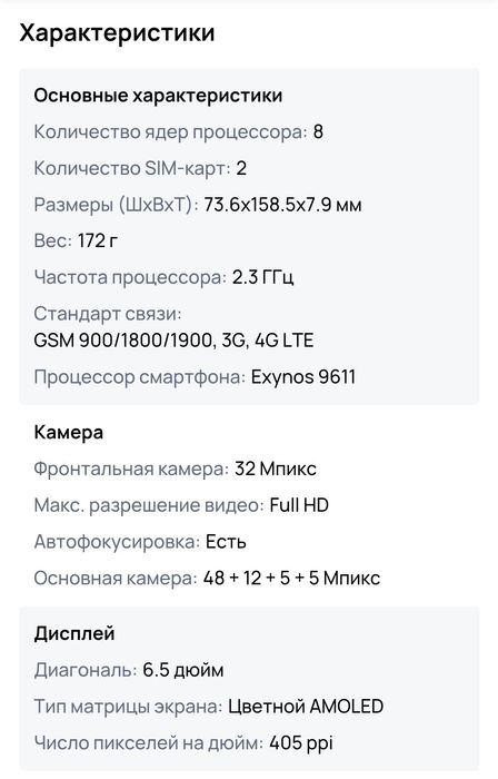 Продам samsung a51.
