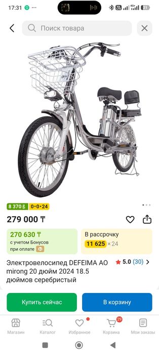 Электровелосипед  48 в