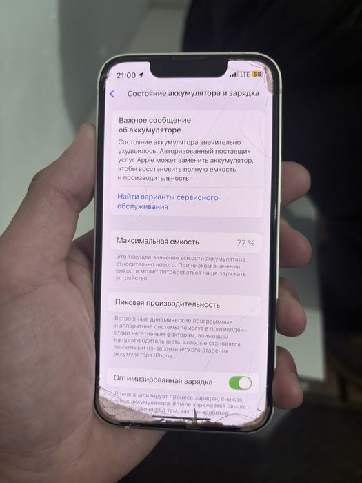 13 мини без минуса