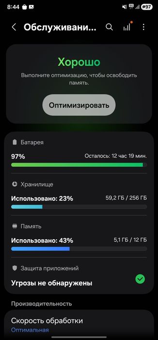 S22ultra на снапдрагоне