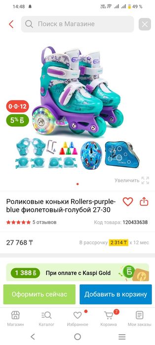 Ролики с предметами безопасности