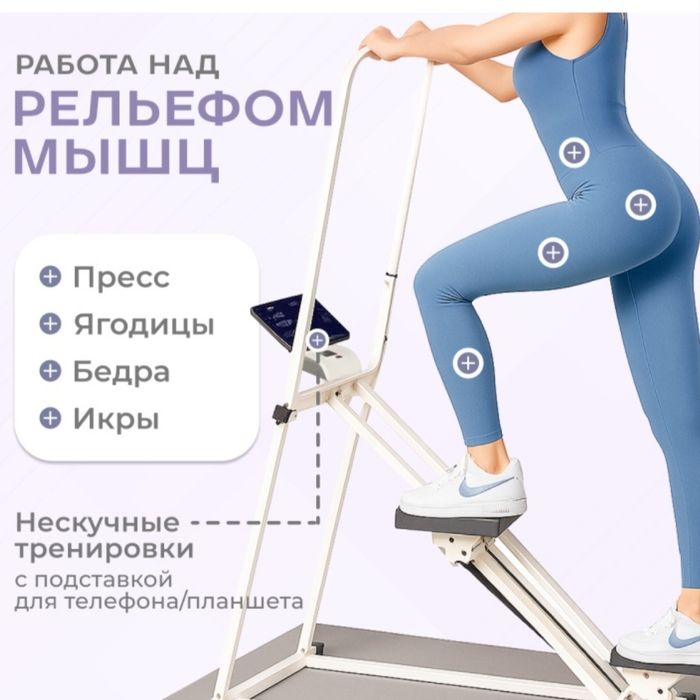 Тринажёр лесница сатамын