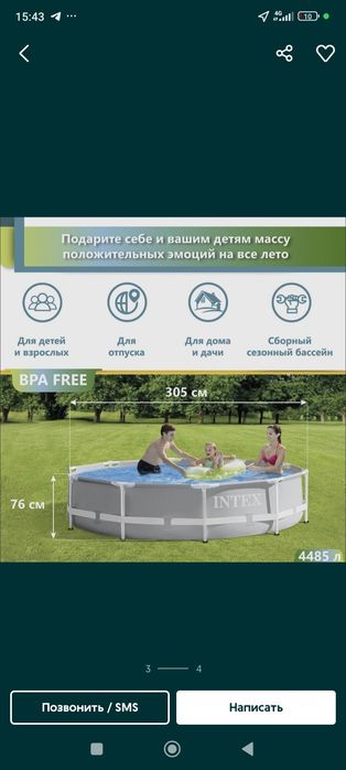 Каркасный бассейн intex 305x76 ORGINAL