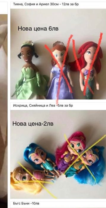 РАЗПРОДАЖБА Оригинални меки кукли Дисни.