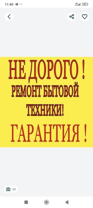 Ремонт холодильников Атырау  микрорайон Авангард