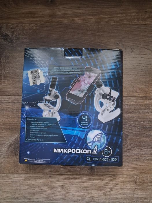 Детский микроскоп Attivio