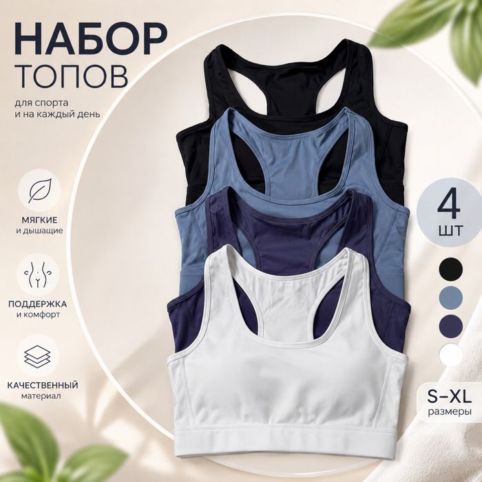 Топики для спорта