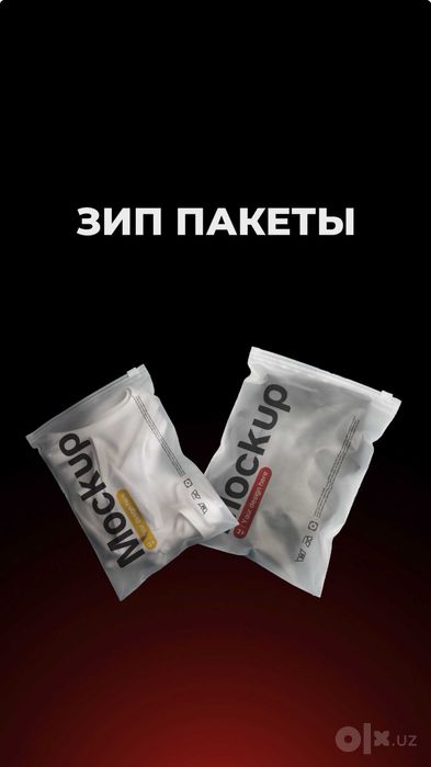 Полиэтиленовые пакеты в Ташкенте по лучшим ценам