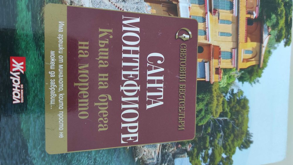 Книги - Джефри Арчър, Пат Буут, Джон Гришам и др.