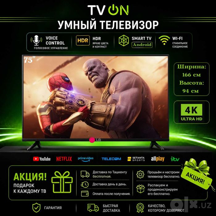 Televizor LG 75 Smart TV Android 4K HDR IPS WiFi голосовой пульт