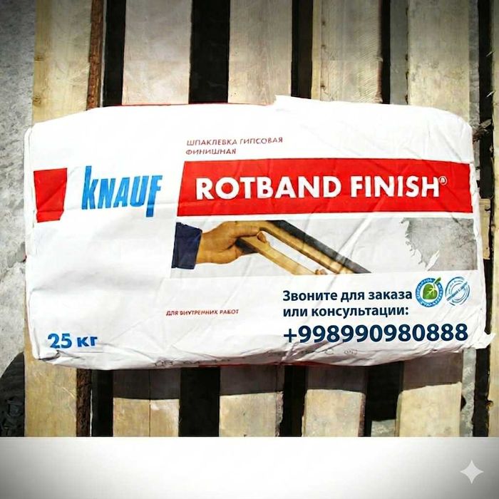 Knauf rotband (Кнауф Ротбанд) 25 кг универсальная гипсовая штукатурка
