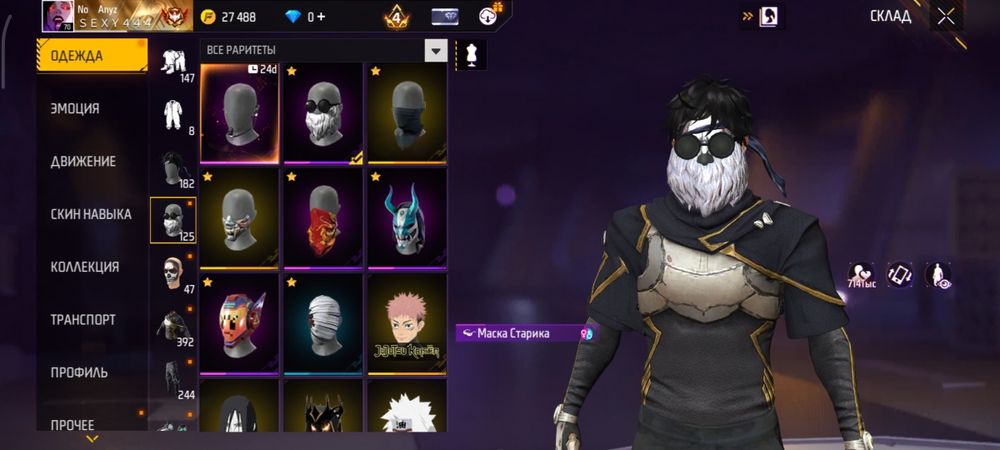 Фре фаер акаунт сатам