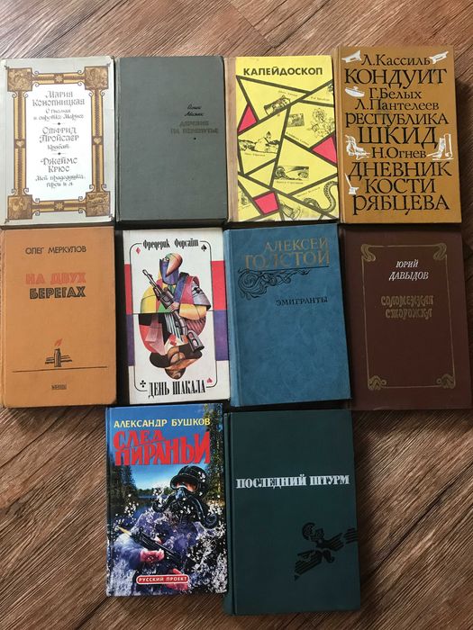 Художественные  книги советские
