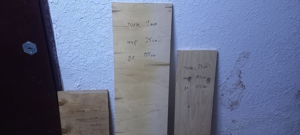 Продам остатки фанеры