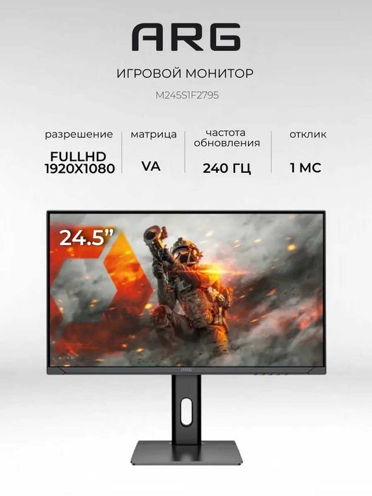 Монитор 240 герц