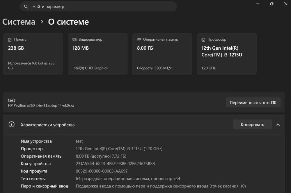 HP Pavilion x360 14 - ноутбук-трансформер 2-в-1, сенсорный