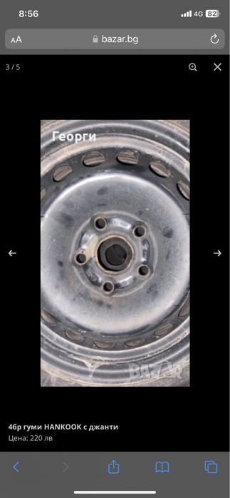 4бр гуми HANKOOK с джанти 5x112