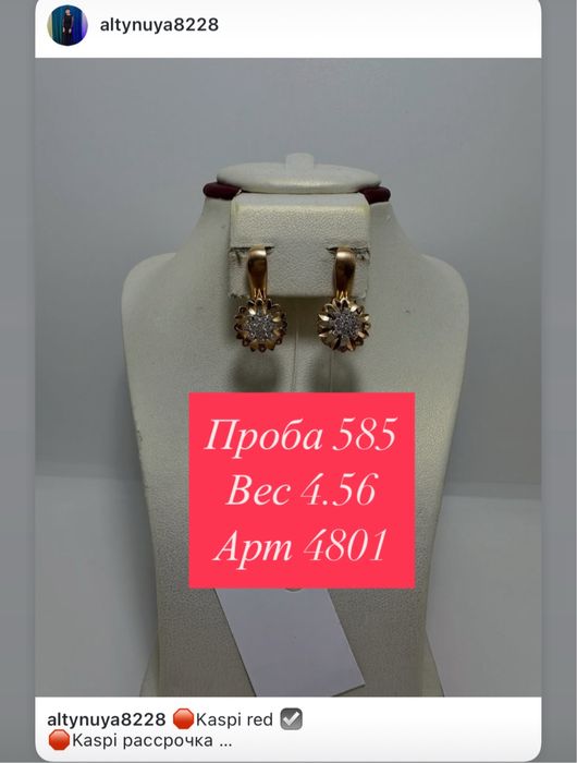 Продам золотые серьги 585 пробы