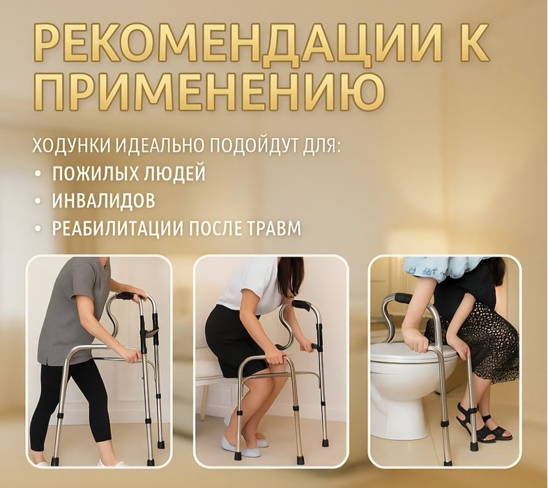 Ходунки для взрослых