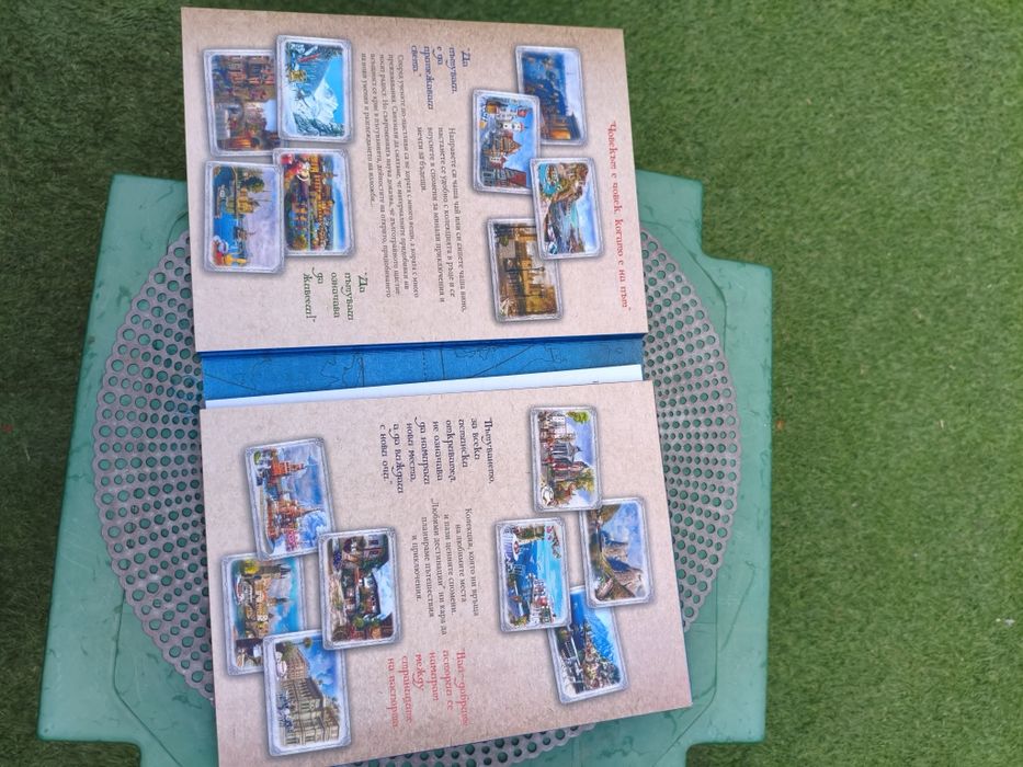 Любими дестинации