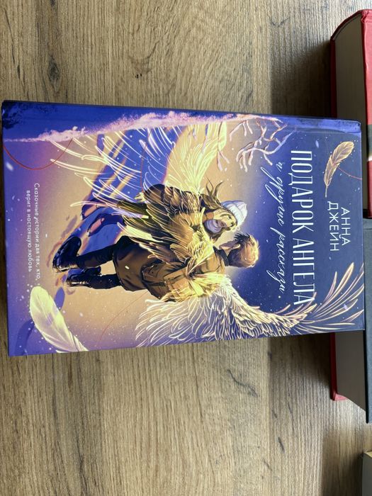 Книги Анны Джейн