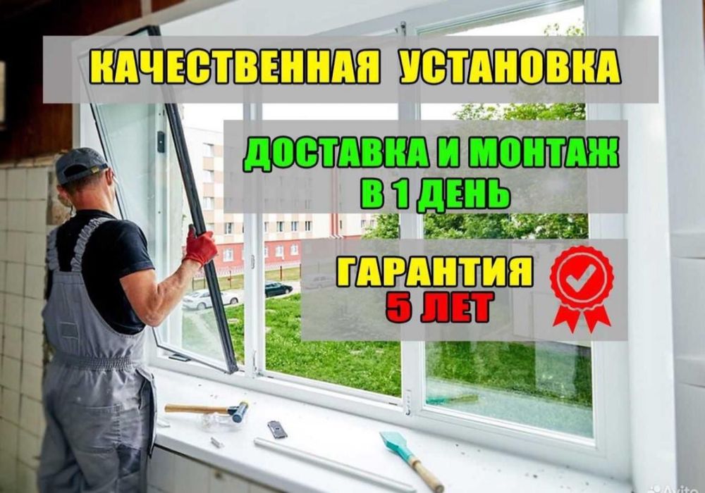 Окна Двери Витражи