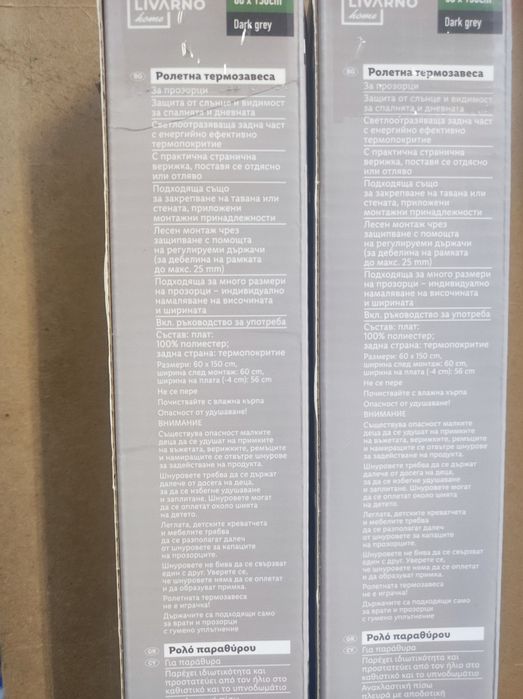 Ролетни Термо щори 80/150
