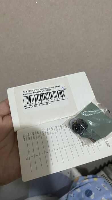 Детский камбенизон сатылады.