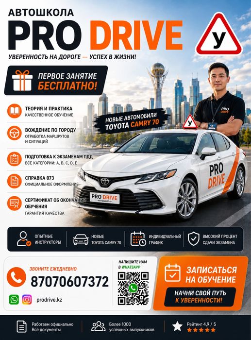 Автошкола сертификат