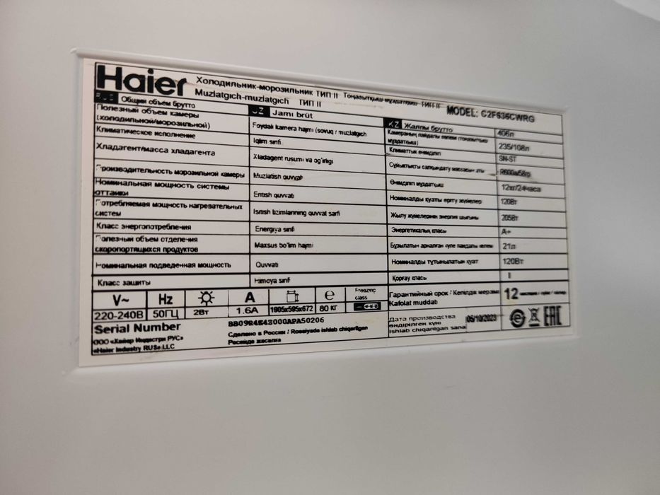 Холодильник Haier