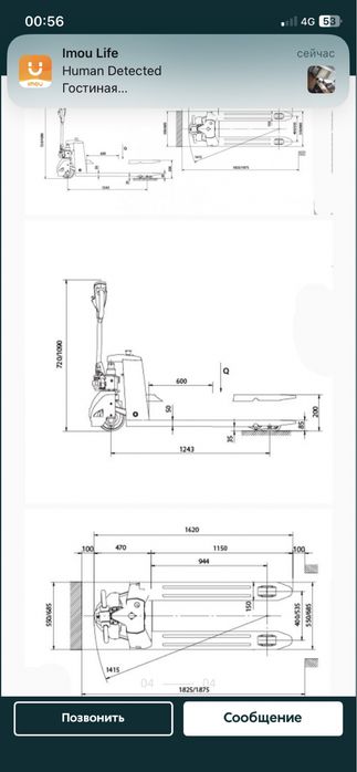 электро рохля. 2тонн новый