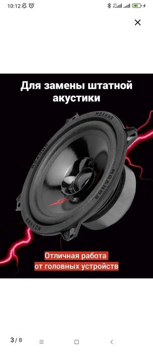 Колонки урал молния